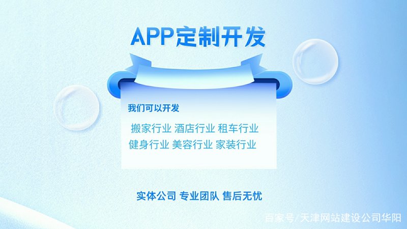 天津网站建设——提升企业在线形象的秘密武器